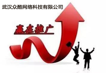 武漢企業(yè)網絡營銷推廣需要(yào)準備什(shén)麽？