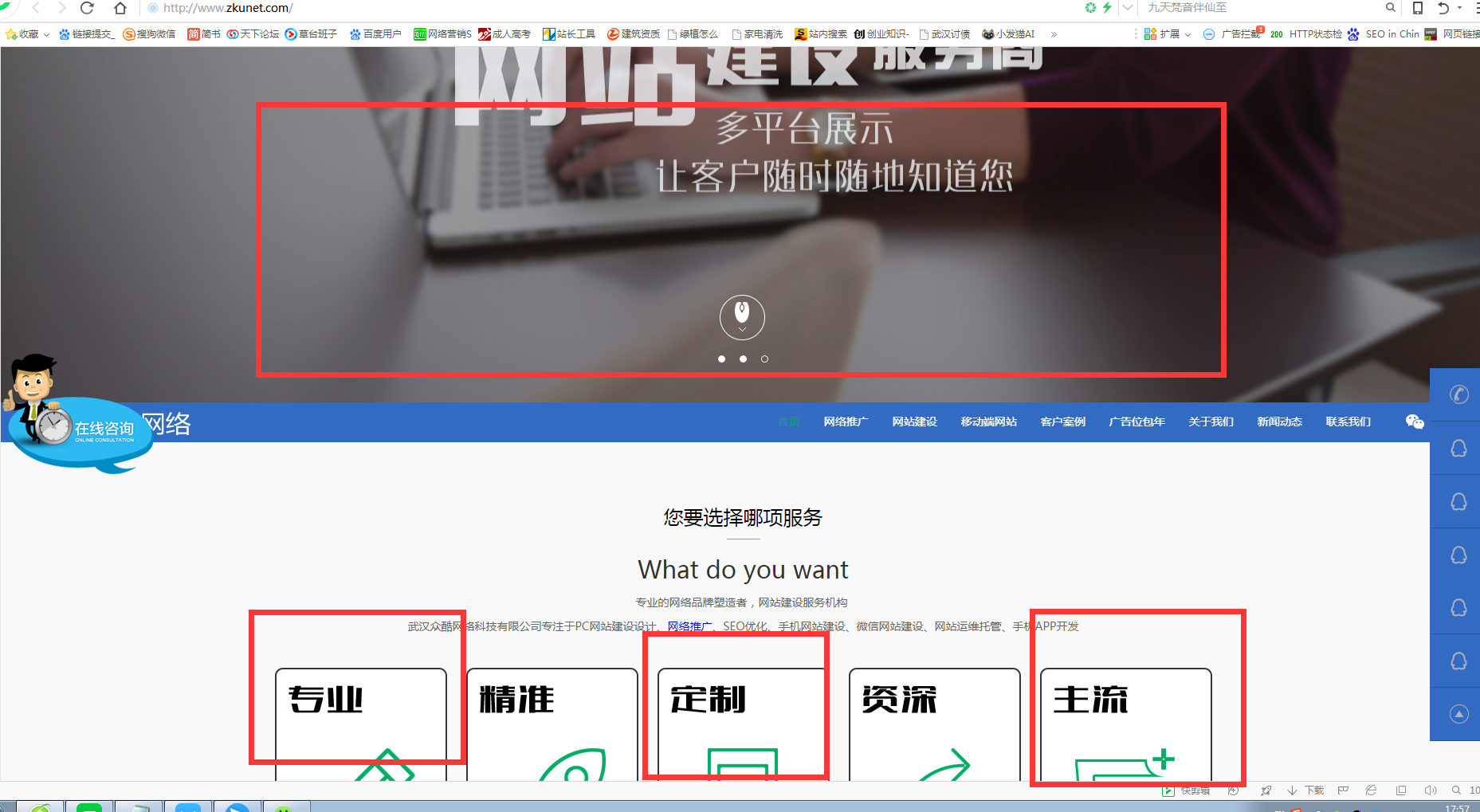 武漢網絡推廣