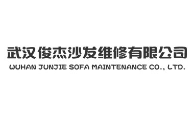  武漢俊傑沙發維修SEO推廣項目-衆酷網絡